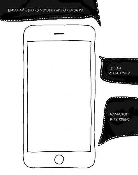 Книга «Книга Творчість. (рожева)»