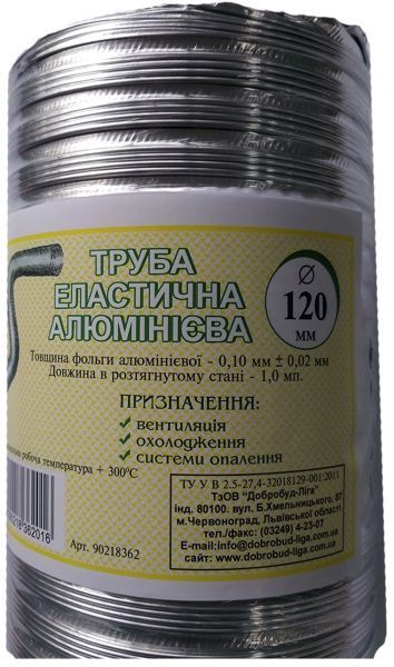 Гофра 1 м эластичная 0,1 мм алю Ф120 мм 