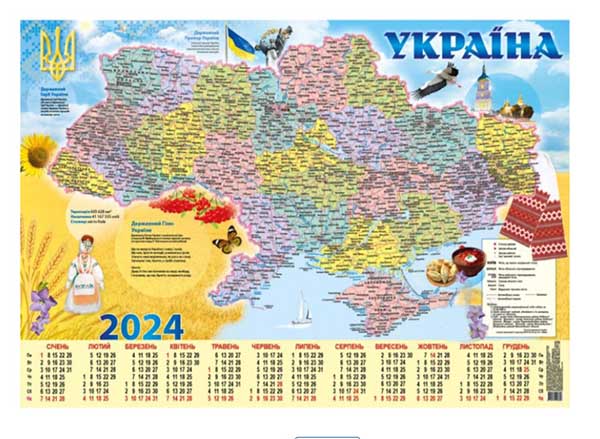 Календарь настенный Діана Плюс «Карта в коробці» 2024