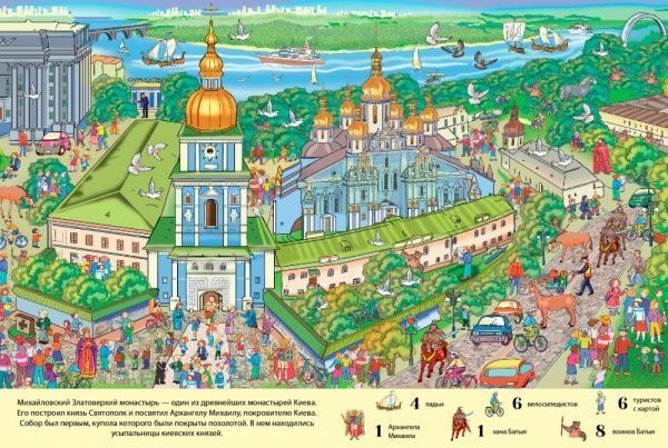 Книга Екатерина Демьянчук «Легенды Киева» 9786177559114