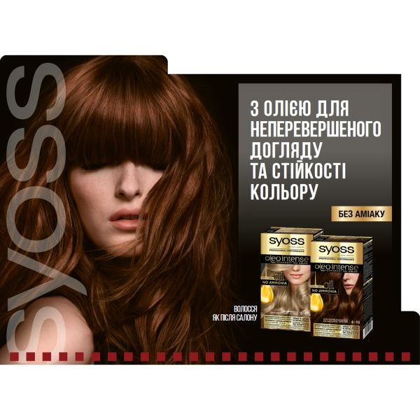 Фарба для волосся Syoss Oleo Intense 4-60 золотистий каштановий 115 мл