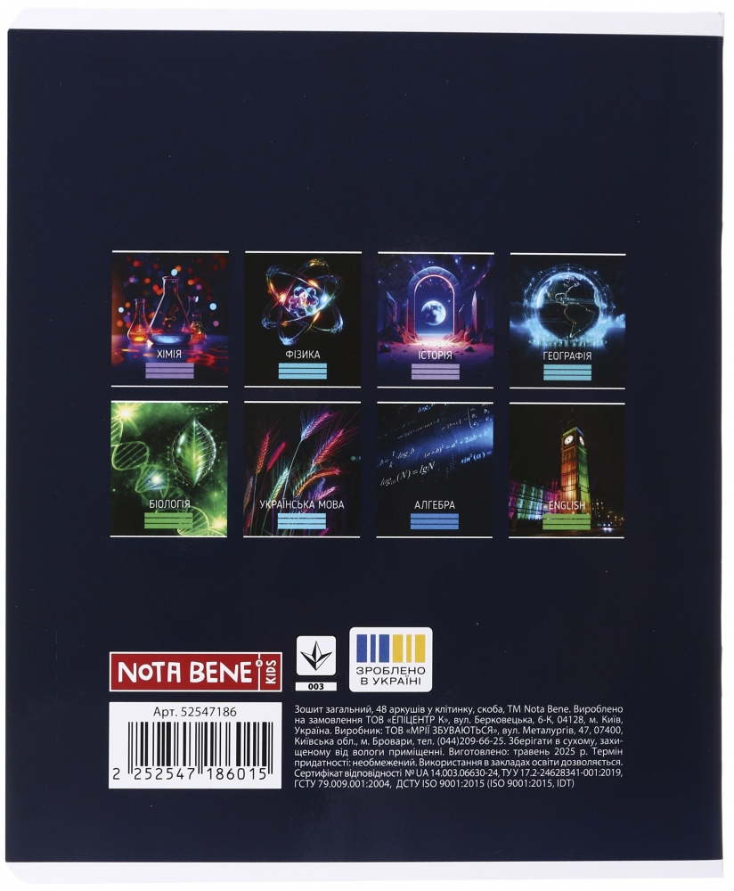 Тетрадь школьная Геометрия 48 листов в клеточку Nota Bene