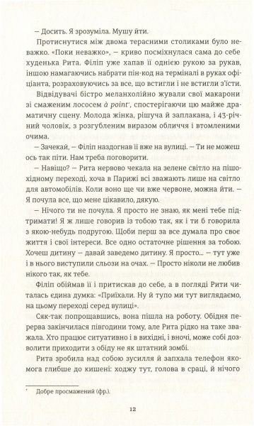 Книга Ирена Карпа «Добрі новини з Аральського Моря» 978-617-7563-86-9