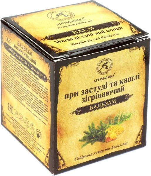 Бальзам косметический при простуде и кашле Сибирская пихта и эквалипт Ароматика 50 г