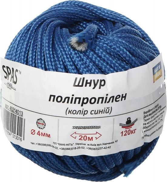 Шнур поліпропіленовий 4 мм 20 м синій
