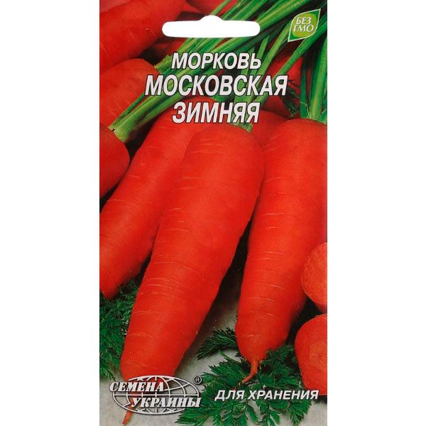 Насіння України Морква Московська зимова 2 г