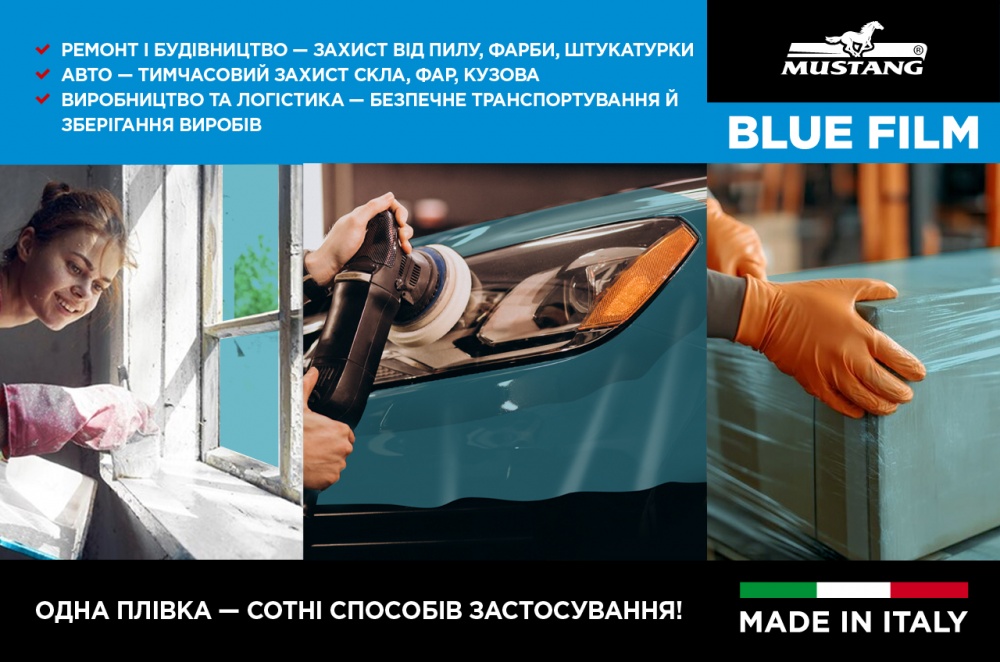 Плівка захисна Mustang самоклеюча Blue Film 500 мм x 25 м