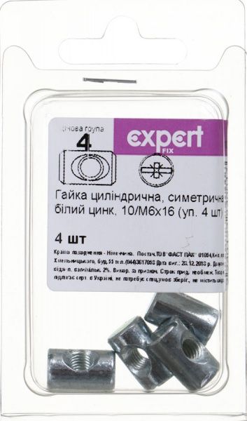 Гайка циліндрична симетрична М6 x16 мм 4 шт