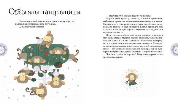 Книга Олександр Виженко «Басни Эзопа» 978-966-915-292-3