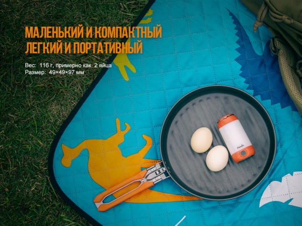 Ліхтар для кемпінгу Fenix CL26R ЧОРНИЙ