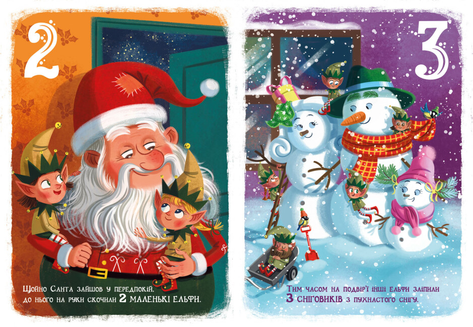 Книга «Різдвяна лічба» 9-786-170-983-411