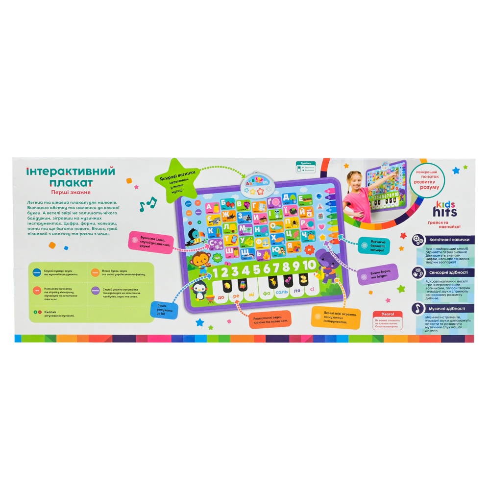 Плакат Kids Hits 45x60 см KH07/001