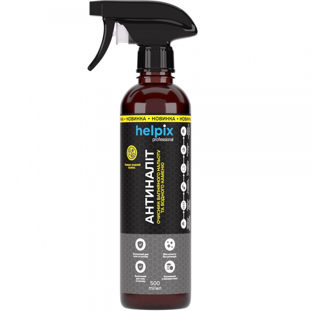 Антиналіт Helpix 500 мл