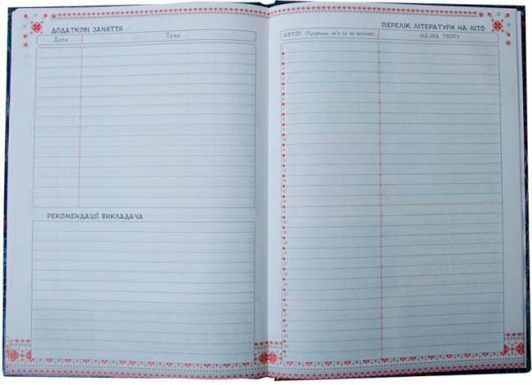 Дневник Kids Line Flash В5 ZiBi