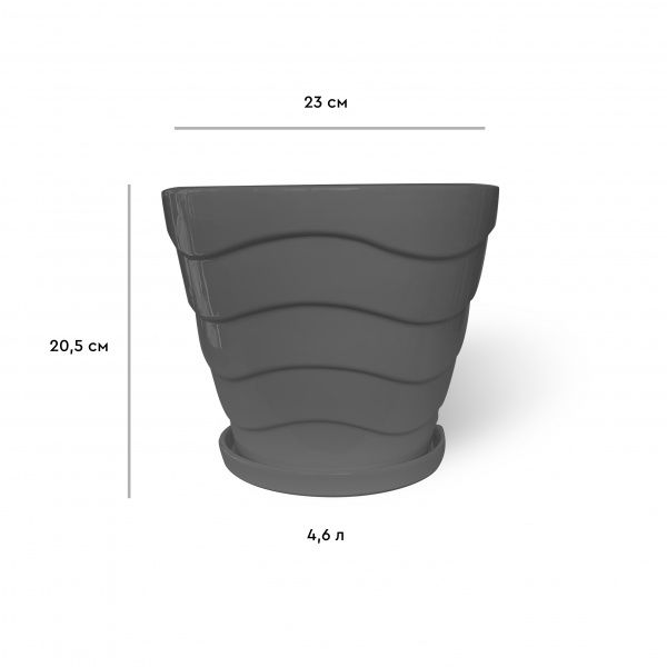 Горшок керамический Резон Конус с волнами овальный 4,6л серый 
