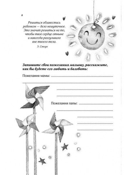 Книга «Я мама. Как все успевать и никогда не уставать» 978-617-12-3863-3