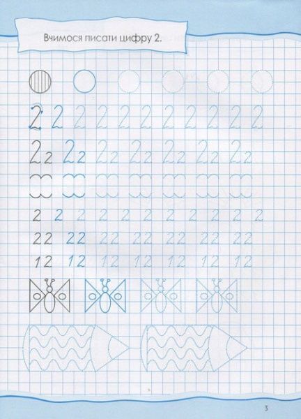 Книга Ольга Исаенко «Метематика Тренажер» 978-966-942-815-8