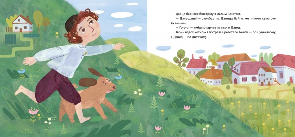 Книга Анна Хромова «У саду сидів мудрець» 978-617-7925-06-3