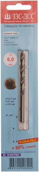 Сверло по металлу ЗЗС-ДСС Р6М5К5 57x93 мм 6 мм 3148901