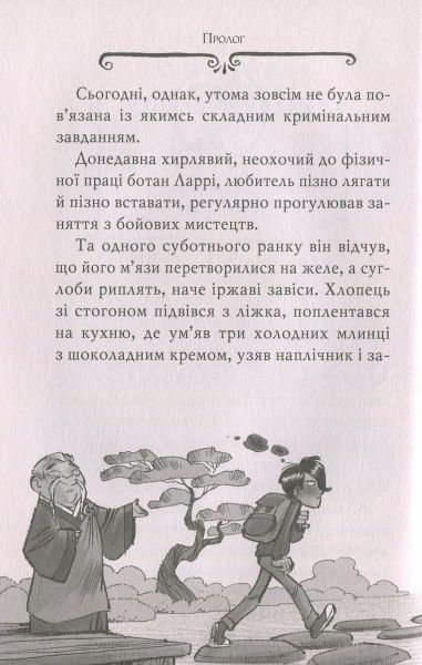 Книга Стів Стівенсон «Агата Містері. Голлівудський трилер» 978-966-917-308-9