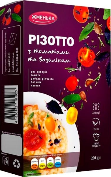 Ризотто ТМ Жменька з томатами та базиліком 200г (4820152181923) 