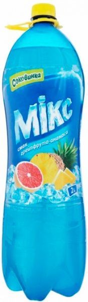 Безалкогольный напиток Соковинка Микс вкус Грейпфрут-Ананас 2 л (4820051241193) 