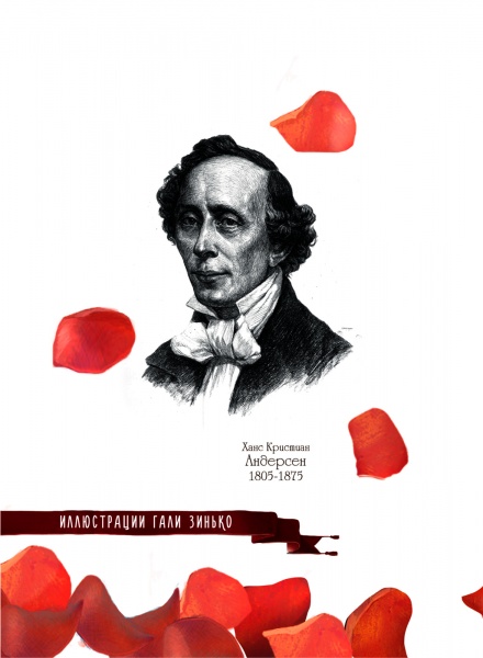 Книга Ганс Христіан Андерсен «Дюймовочка» 978-617-951-421-0