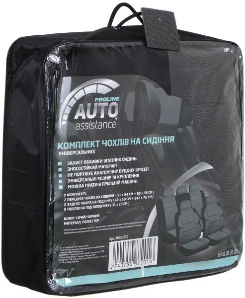Комплект чохлів на сидіння універсальних Auto Assistance Proline AP-10573 чорно-сірий