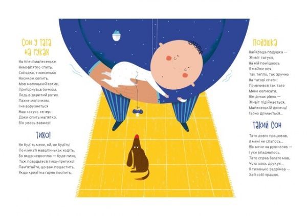 Книга «НЕ-МОВ-ЛЯ» 978-966-97730-6-7