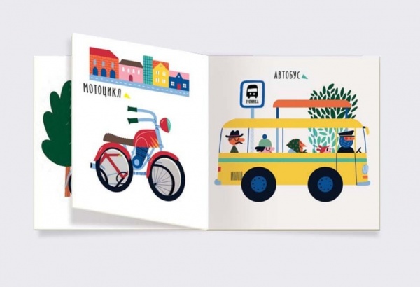 Книга Ленка Читілова «Транспорт. Літак чи корабель?» 9-789-667-511-548