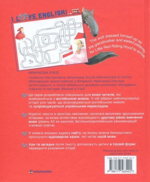 Книга Братья Гримм «Червона шапочка» 978-617-7563-40-1