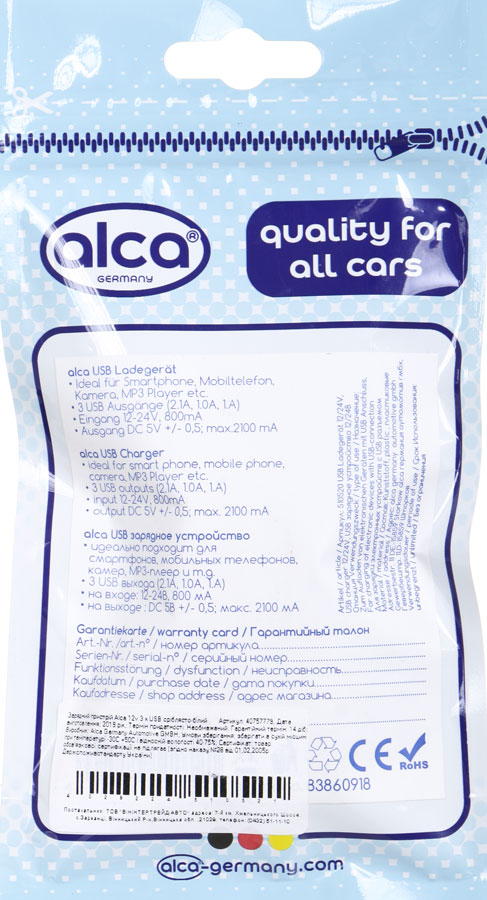 Автомобильный прикуриватель Alca 12V 3 x USB серебристо-белый