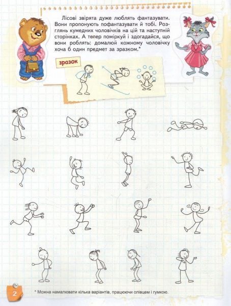 Книга Галина Дерипаско «Розвиваємо творче мислення» 978-966-429-424-6