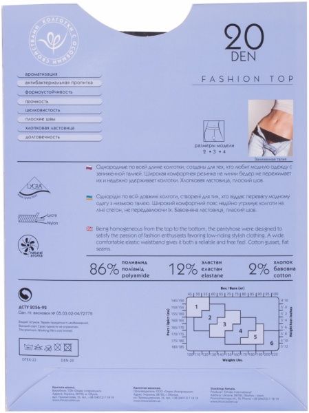  Fashion Top 20 розмір 3 чорний