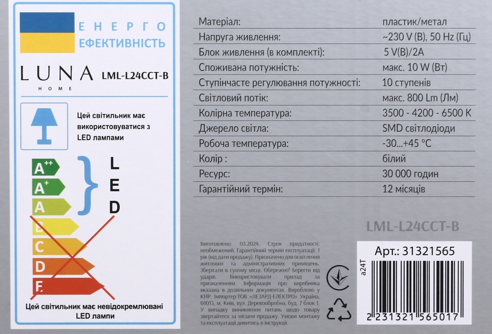 Настільна лампа Luna 10 Вт білий LML-L24CCT-B