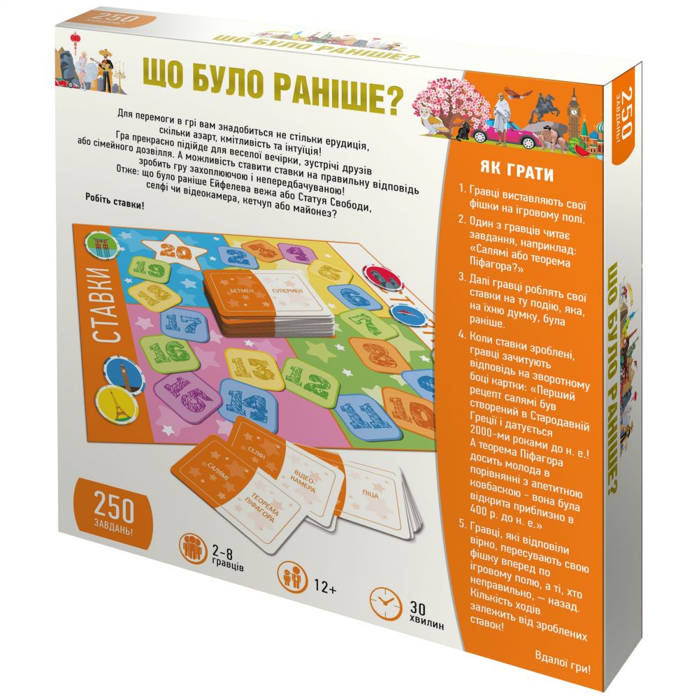 Игра настольная DGT-GAMES Что было раньше? 2242_C