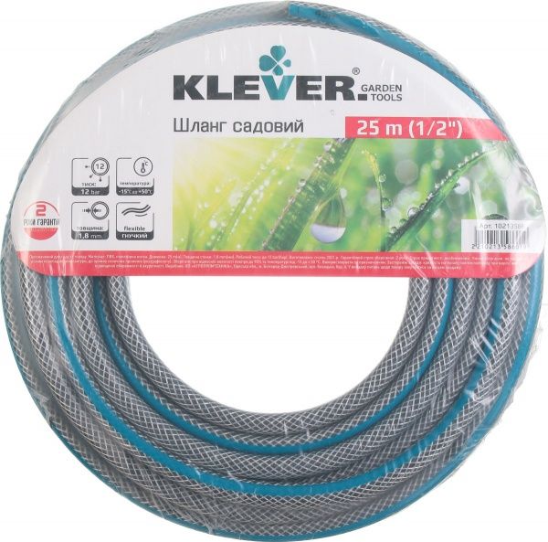 Садовый шланг Klever 1/2