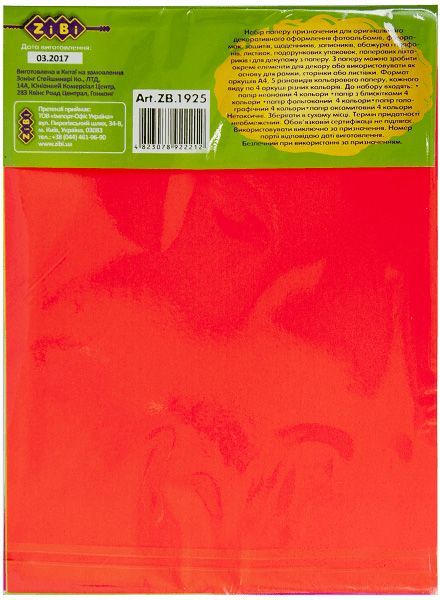 Набор цветной бумаги Креатив A4 20 л ZB.1925 ZiBi