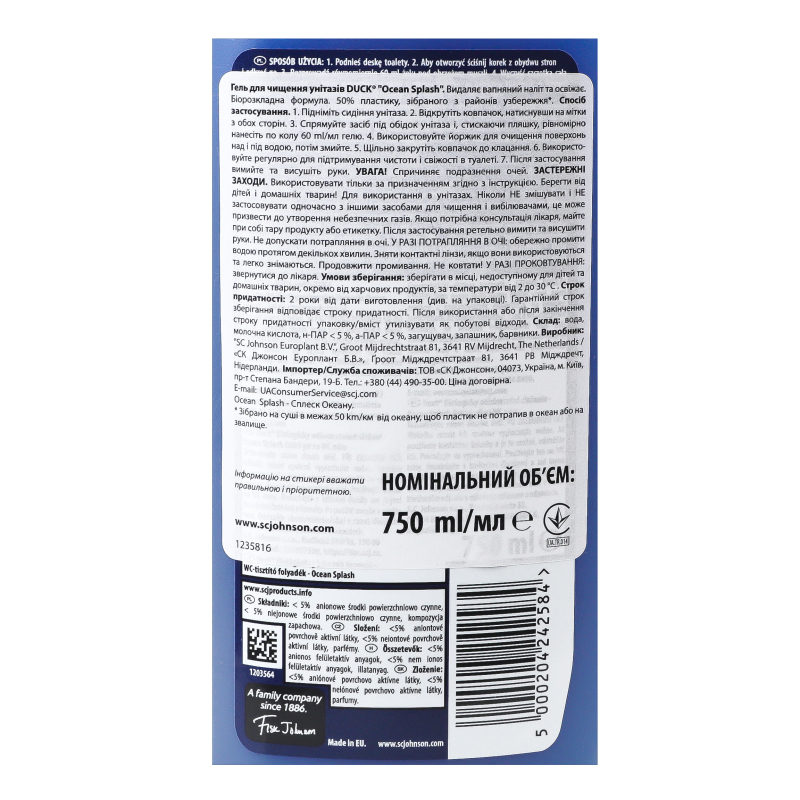 Чистящее средство DUCK Ocean Splash 0,75 л 1203564