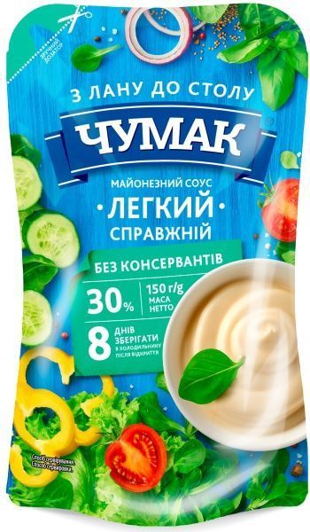 Соус майонезный Чумак Легкий Настоящий 30% 150 г