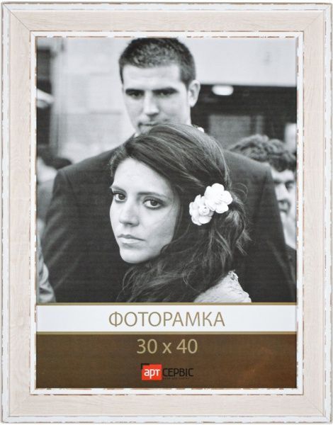 Рамка для фото Арт-Сервіс ЭА-01411 30х40 см бежевый 