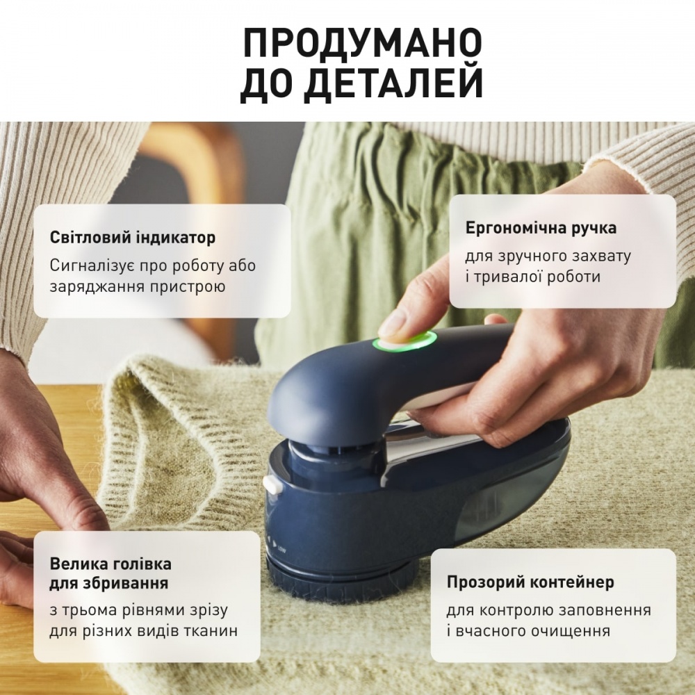 Машинка для удаления катышков Tefal JB7002E0