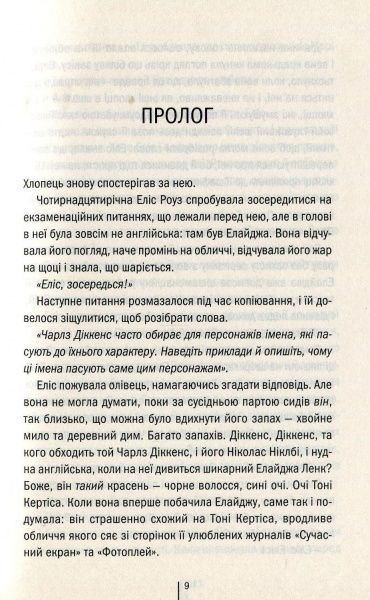 Книга Тесс Ґеррітсен «Двійник» 978-617-12-4948-6