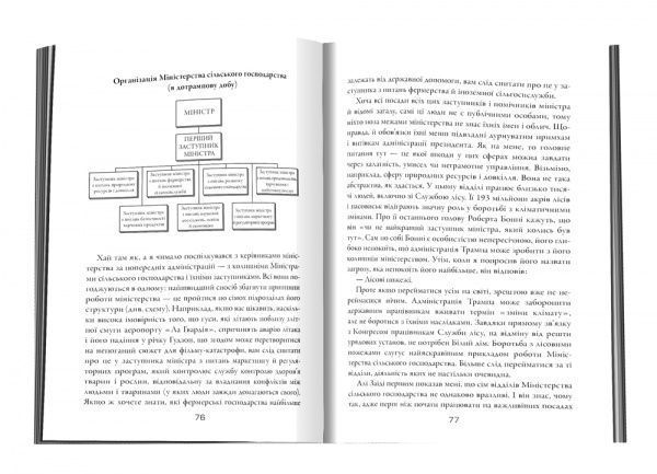 Книга Льюїс Майкл «Пятий ризик» 978-966-948-339-3