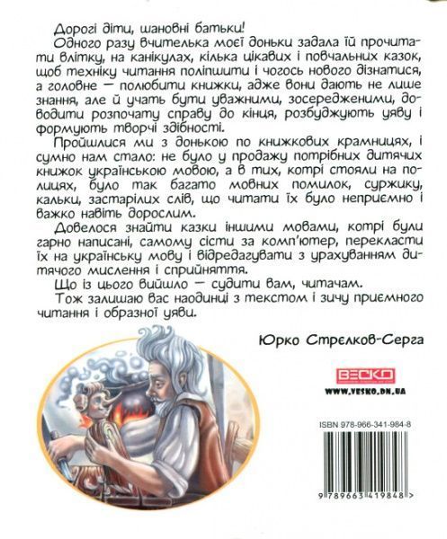 Книга «Книжка. Золотий ключик, або пригоди Буратіно. Толстой О. Бібліотека школяра»