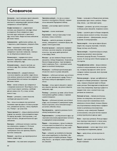 Книга Майк Барфилд «Елементарно! Науковий детектив» 9-786-177-579-853