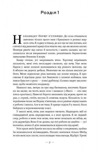 Книга Виктория Авеярд «Багряна королева» 978-617-7513-64-2