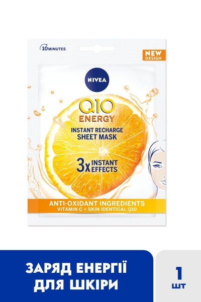 Маска тканинна для обличчя Nivea Q10 Energy з вітаміном С 1 шт.