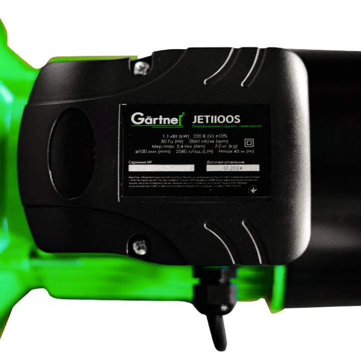 Поверхностный насос струйный JET1100S 1100 Вт 8 м 2580 л/час 853439