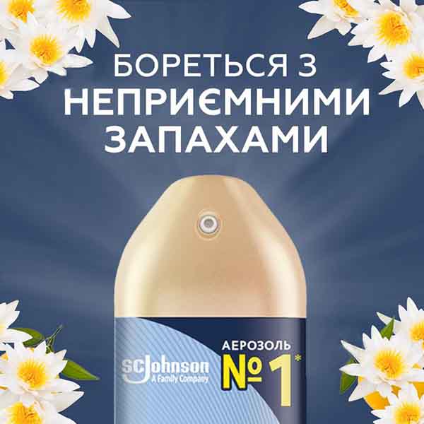 Аерозоль Glade Oust Проти запаху домашніх тварин 300 мл